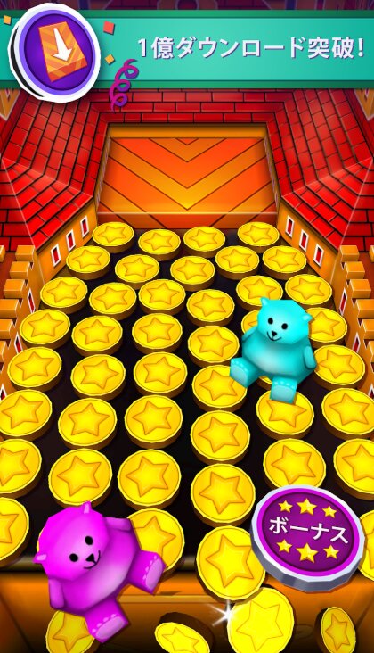 コインドーザー（Coin Dozer）
