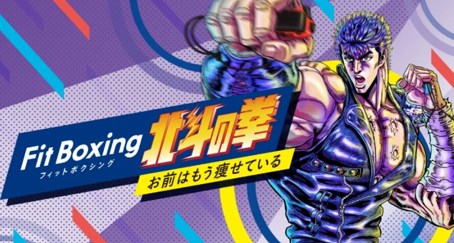 FitBoxing北斗の拳～お前はもう痩せている